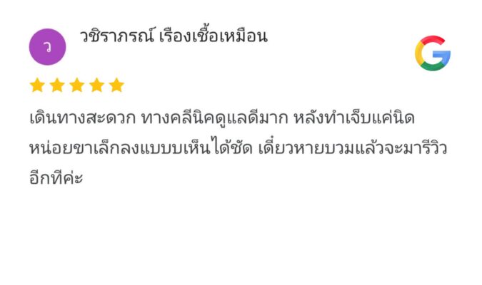 รีวิว google 9