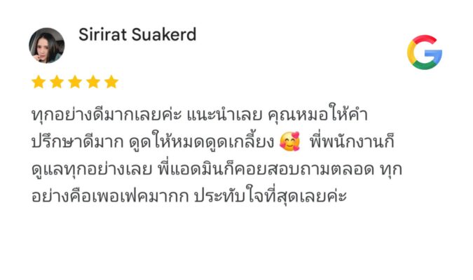 รีวิว google 6