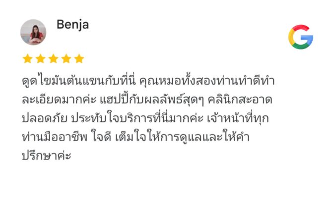 รีวิว google 8