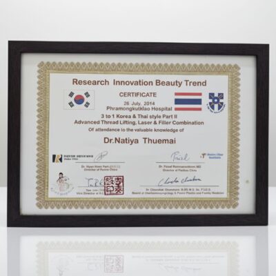 เกียรติบัตรหมอบิ๋ม 2